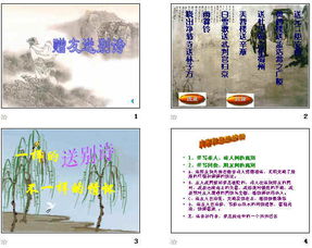 高中关于送别的诗句