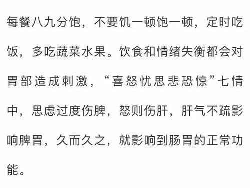 国医大师总结的10句的 养生秘诀 公开,排在第一的竟是......