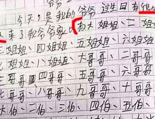 为了凑齐800字,孩子能有多拼 看完这些作文,网友 有本事别笑