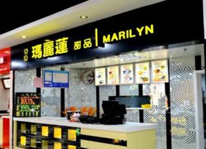 为何普通品牌在商场开店难 如何在商场里开一家甜品店 