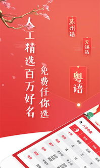 起名大师安卓版下载 起名大师app下载 快吧游戏 