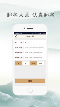 5款手机算命软件下载推荐 中国最准的免费算命网