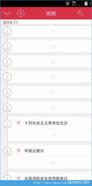 万年历日历APP 中华万年历日历APP手机安卓版预约 v4.1.0.1 清风手游下载网 