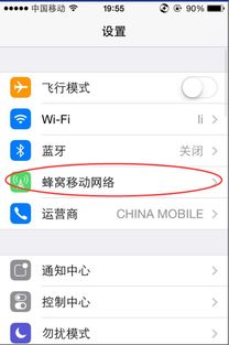 iPhone4S的股市信息怎么关闭??