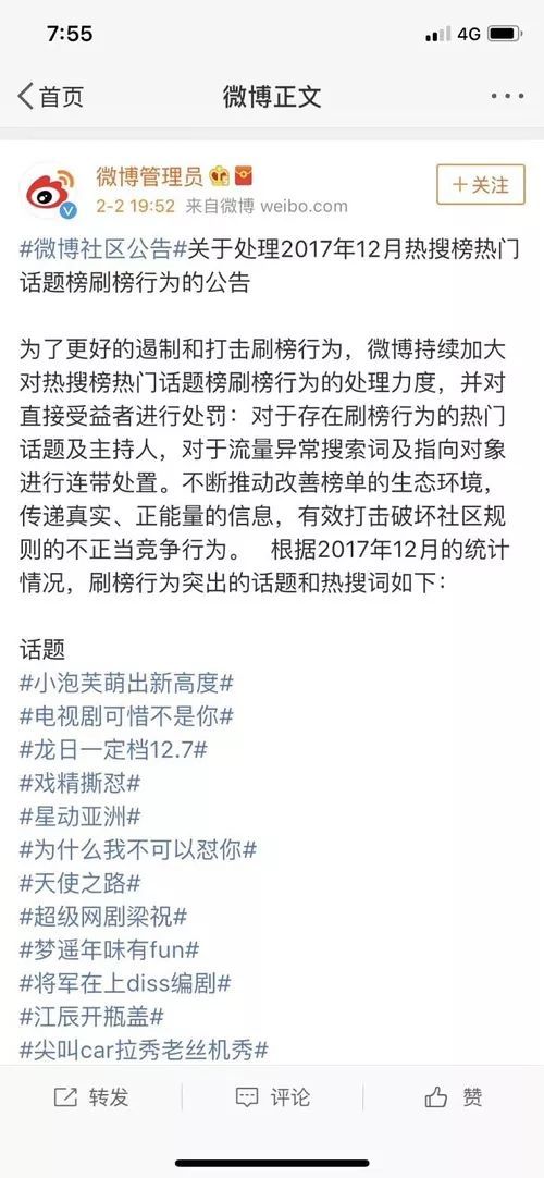 老干部人设彻底崩塌,微博买热搜,爱装X,生日无人祝福,他这是怎么了 