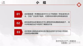 治疗性血浆置换术 单纯血浆置换模式流程操作指导