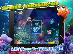 触控科技8月下旬上线捕鱼2 新增8大特色玩法 