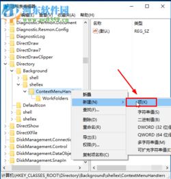 WIN10右键新建菜单怎么改