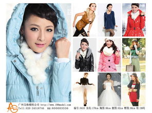 广州淘宝平面模特 外籍模特尽在广州艾格模特公司价格及规格型号 