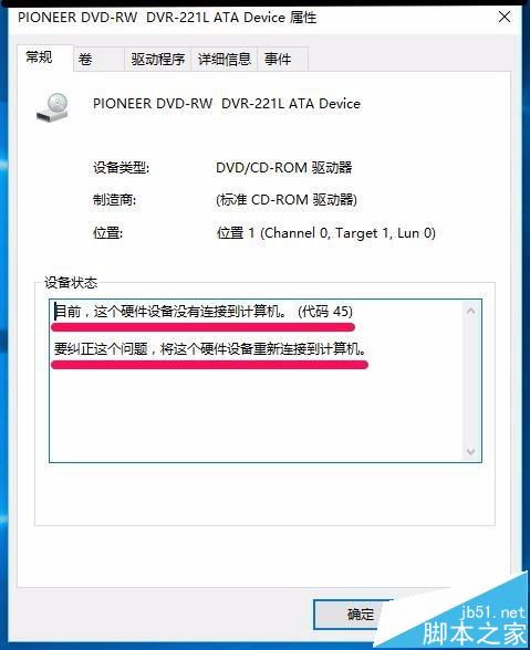 win10没有光驱显示了