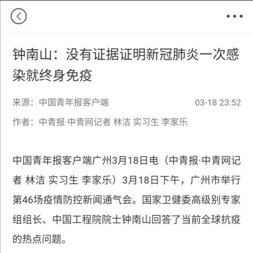 尚无证据表明怀孕会增加新型冠发病率