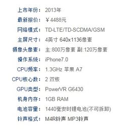 苹果手机型号A1518是什么 