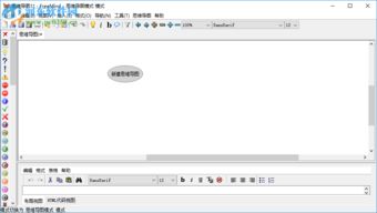 freemind中文版 win7