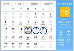 2016年 这样放假 早知道 