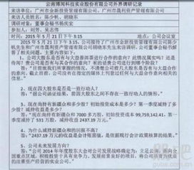 云南博闻科技实业股份有限公司怎么样？