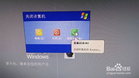 win10台式电脑怎么关机