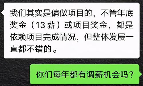 谈薪实例 这样谈薪资,一年少赚10万块