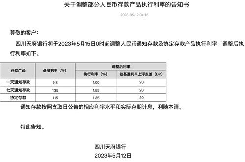 明天开始执行 已有银行发出通知