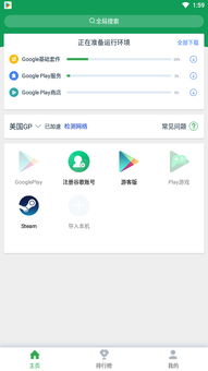 GooglePlay服务已停止运行 是什么意思 怎么解决