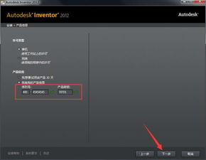 win10安装inventor2012