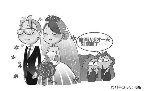 闪婚,真的幸福吗