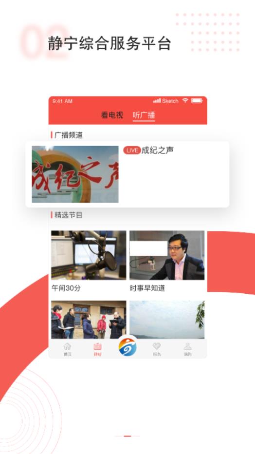 新静宁最新版下载 新静宁appv1.0.0 安卓版 腾牛安卓网 