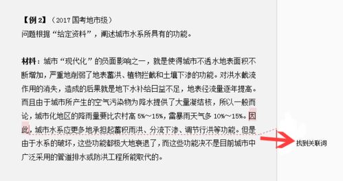 20申论加分丨公务员考试申论这样抄材料才能拿高分