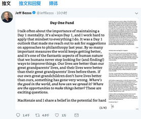 亚马逊CEO贝佐斯设立20亿美元慈善基金 取名叫Day One 