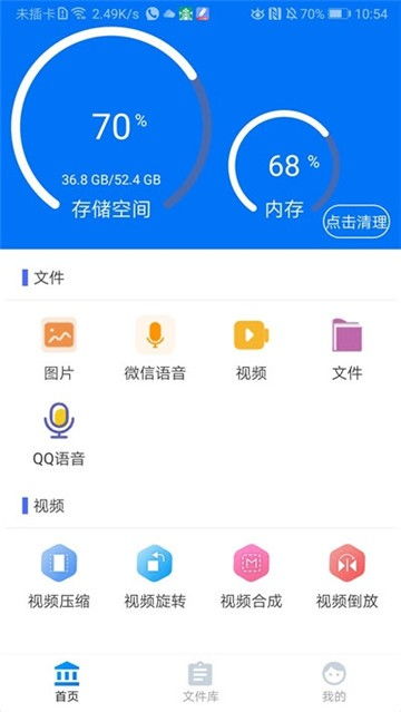 数飞文件助手app下载 数飞文件助手下载 52PK下载中心 