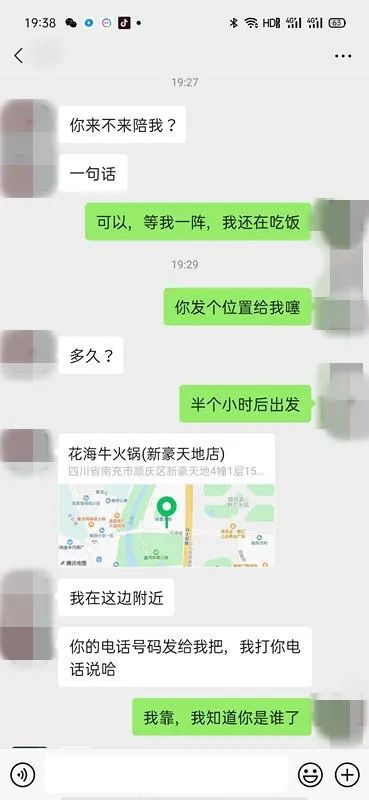 陌陌女的这么主动，是套路吗