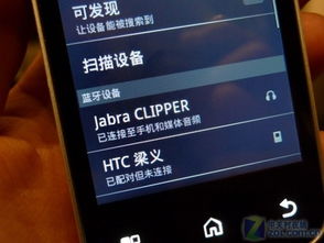 jabra clipper蓝牙耳机怎么配对 