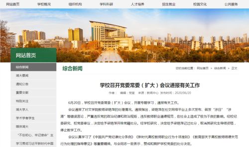 湖北大学教务处如何查成绩排名(图2)