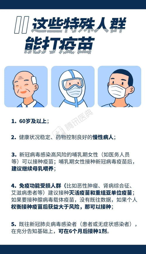 广东新增20例本土确诊 打新冠疫苗前,这6点必须要知晓