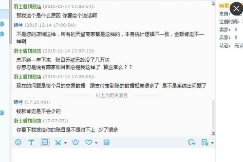 为什么支付宝的账目对不上 相差3万多不知去向 老板要我赔偿怎么办