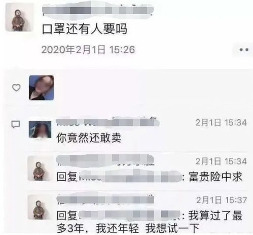 微信朋友圈上卖口罩有效吗 ，网警提醒微信朋友圈卖口罩