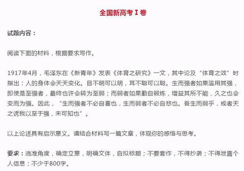 2021全国高考作文试题全汇总 甲卷 乙卷 Ⅰ卷 Ⅱ卷 北京卷