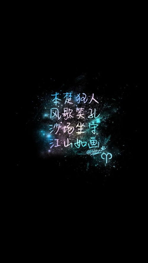 文字控 精选四组十二星座锁屏壁纸,评论留下你们的星座呗