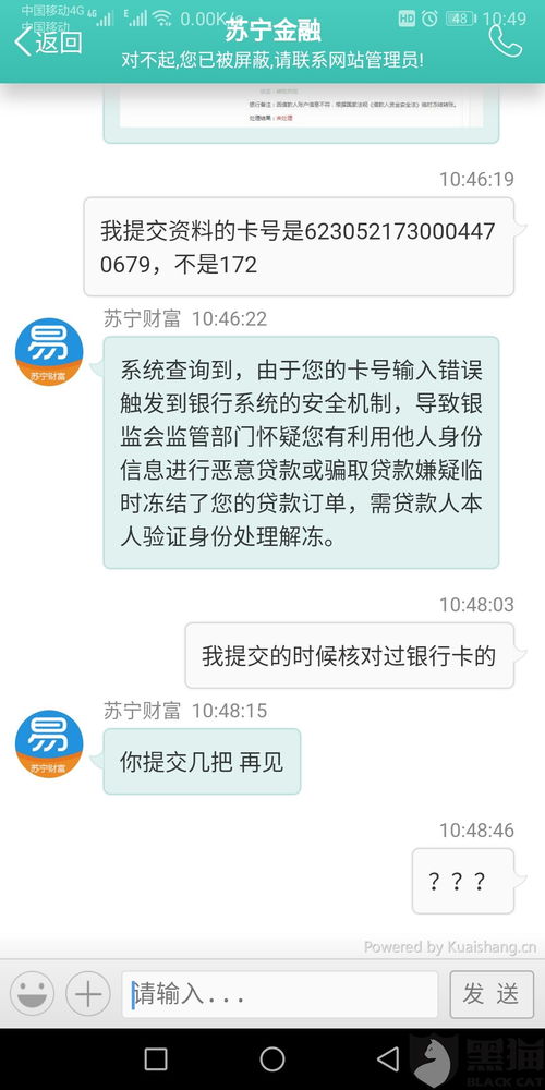 我的财富通提现的时候选错银行了，但是银行卡号对了，怎么办？可以退款吗？