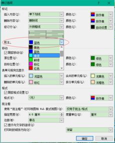 wps word怎么批注颜色 如何在wps里面的批注修改字体颜色