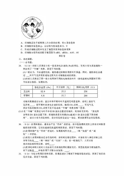 山西省太原市2017届初中数学毕业班综合测试题 二 pdf 