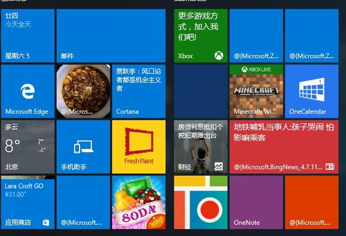 怎么启动win10修复工具