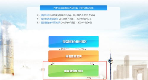 5月28报名 2019年全市招生民办校报名流程及重要问答