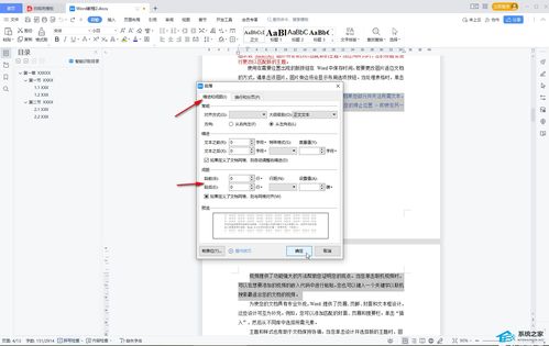 WPS空白段落怎么删除不了 WPS表格空白行删不掉 