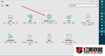 如何查看win10上网流量