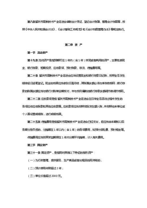 民营医院收到个人投资款做什么科目？（民间非盈利组织会计制度）