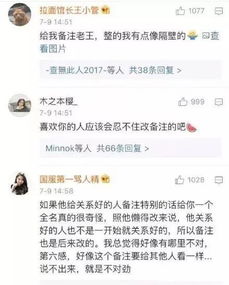 搞笑问答 你们给心上人的微信备注都是什么