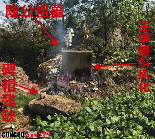 入川始祖隆公祖坟651年后重修立碑倡议书