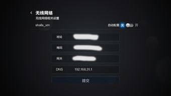 小米盒子怎么安装沙发管家