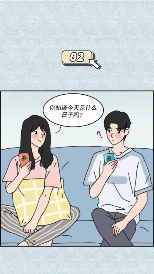 漫画 女生给男朋友的段位分级