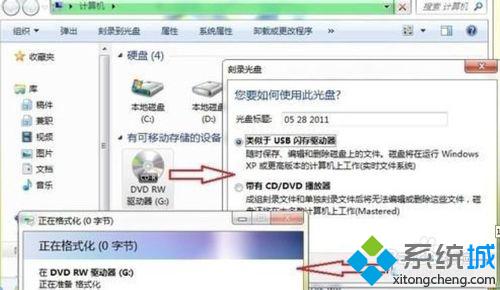 刻录win7系统安装盘